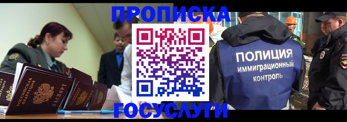 временная регистрация в квартире в Таре