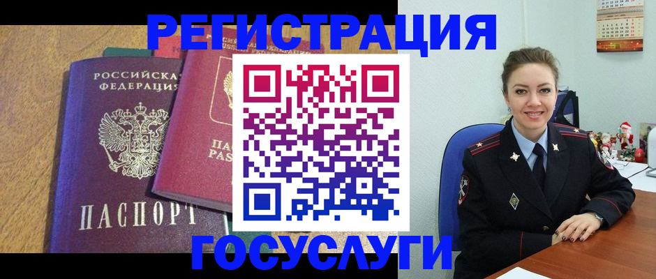 временная регистрация гарантия в Таре