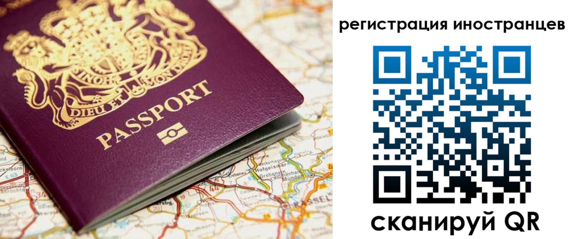 временная регистрация 2025 в Таре