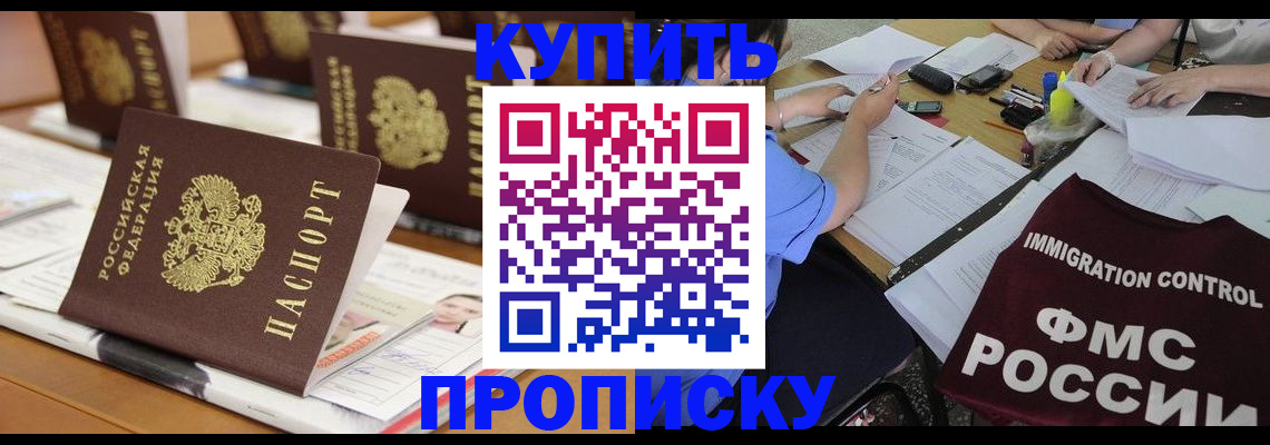 временная регистрация поиск в Таре