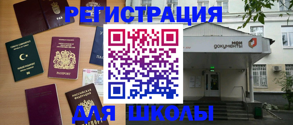 купить прописку в Таре