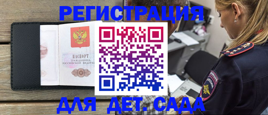 прописка паспорт в Таре