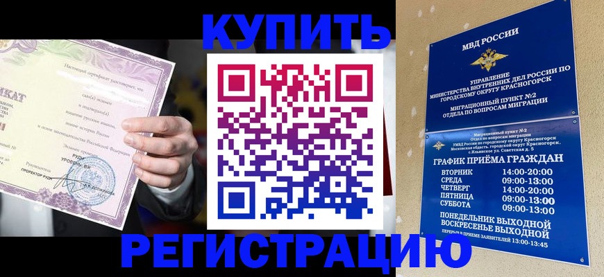 временная регистрация собственник в Таре