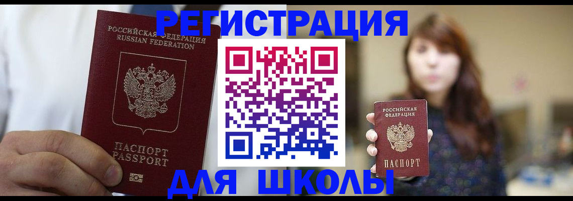 прописка в квартире в Таре