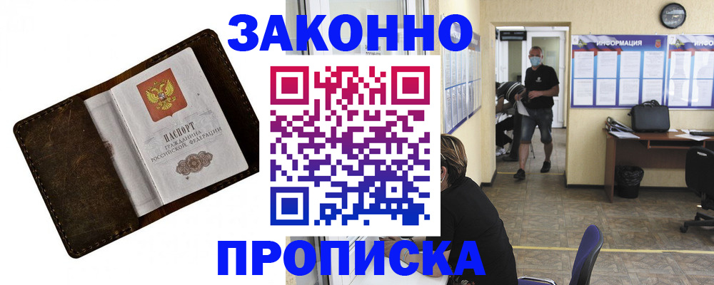 прописка поиск в Таре
