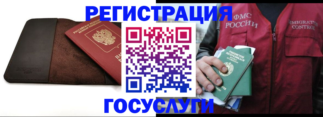 временная регистрация для всех в Таре