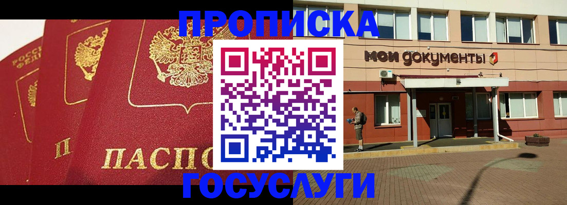 регистрация в Таре