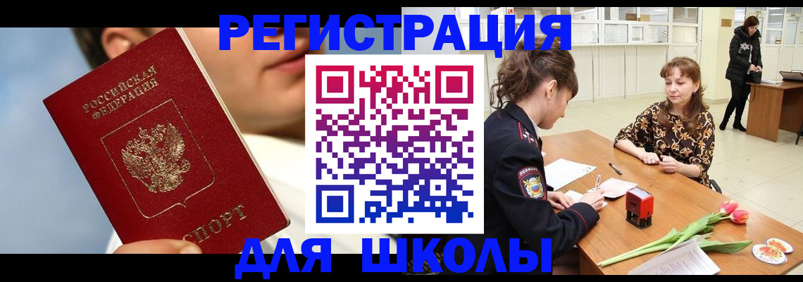 временная регистрация гарантия в Таре